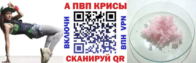 продажа наркотиков Строитель Alfa_PVP Соль