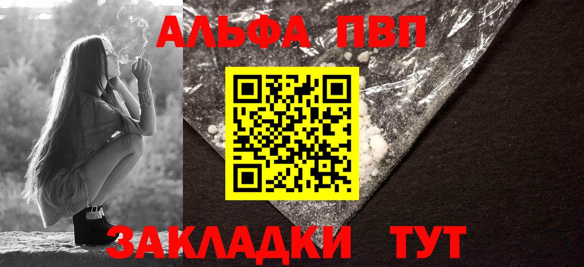 Строитель  Alpha PVP  Вход с VPN  A PVP Crystall  Alpha PVP крисы CK 