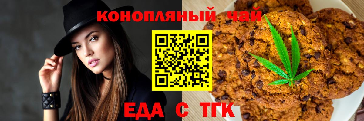 Строитель  Cannafood марихуана  Вход с VPN 