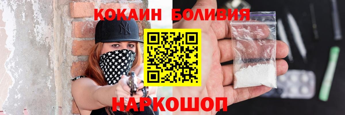 Cocaine FishScale  COCAIN VHQ  Строитель  Вход с VPN 