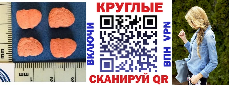 Экстази круглые  где купить   Строитель 