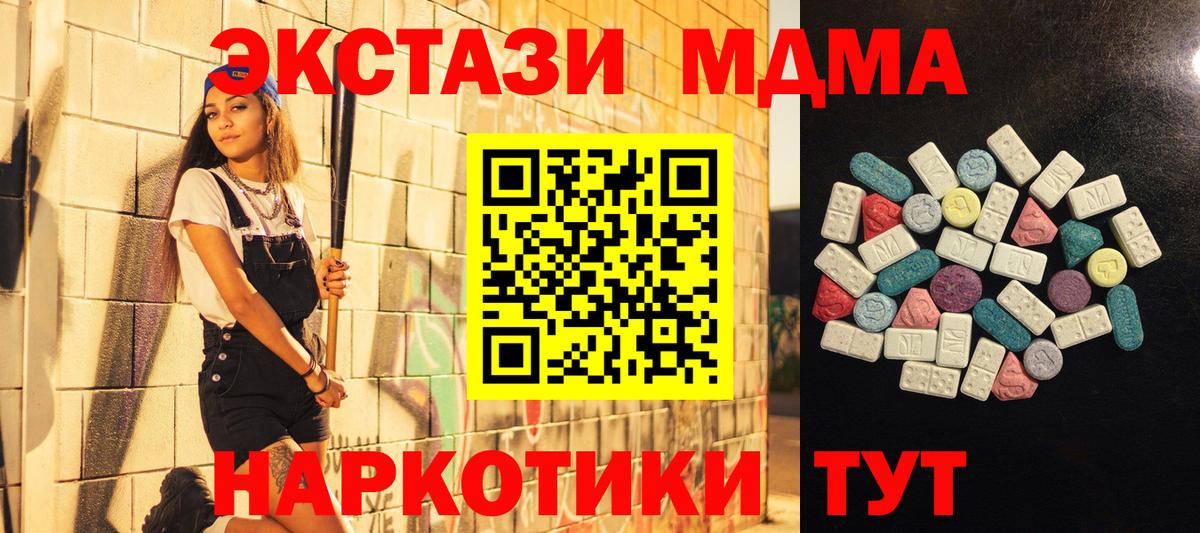 Экстази ешки  Ecstasy  Вход с VPN  Строитель  shop состав  Ecstasy DUBAI 