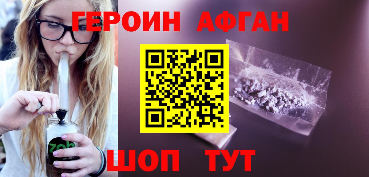 ГЕРОИН VHQ  Вход с VPN  Строитель 