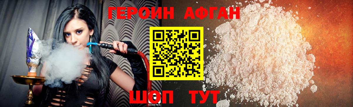 ГЕРОИН белый Строитель