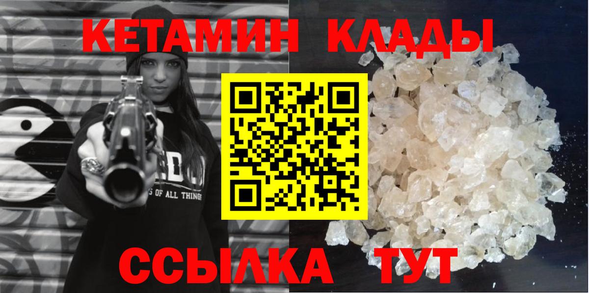 Кетамин VHQ Строитель
