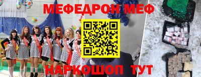 метамфетамин Сланцы