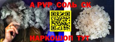 метамфетамин Сланцы
