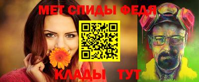 метамфетамин Сланцы