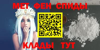 метамфетамин Сланцы
