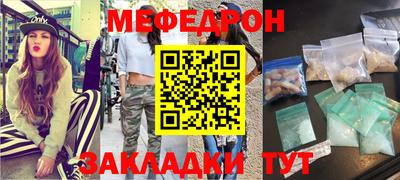 стаф Славянск-на-Кубани