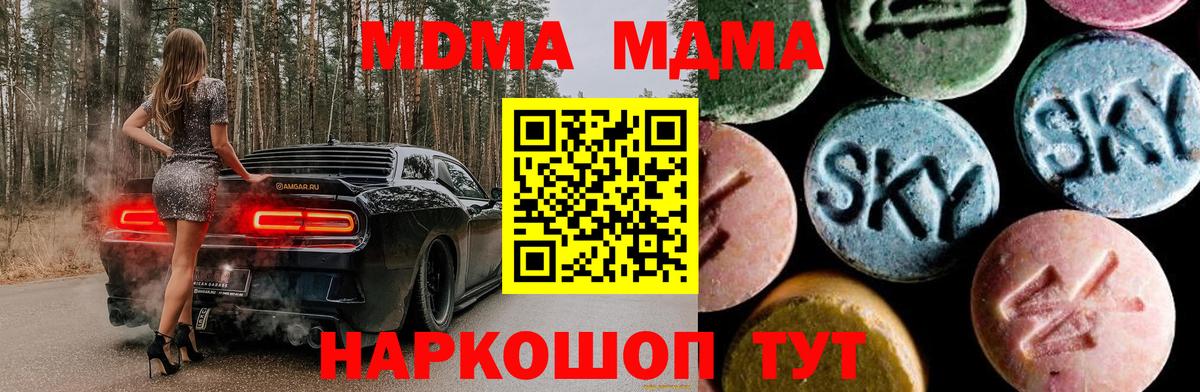Строитель  MDMA VHQ  Вход с VPN  МДМА кристаллы 