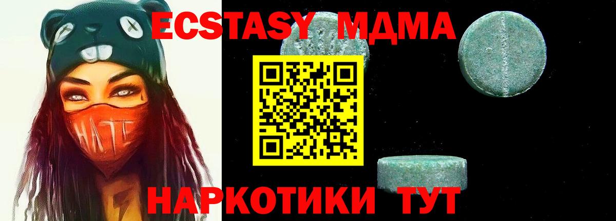 МДМА crystal Строитель