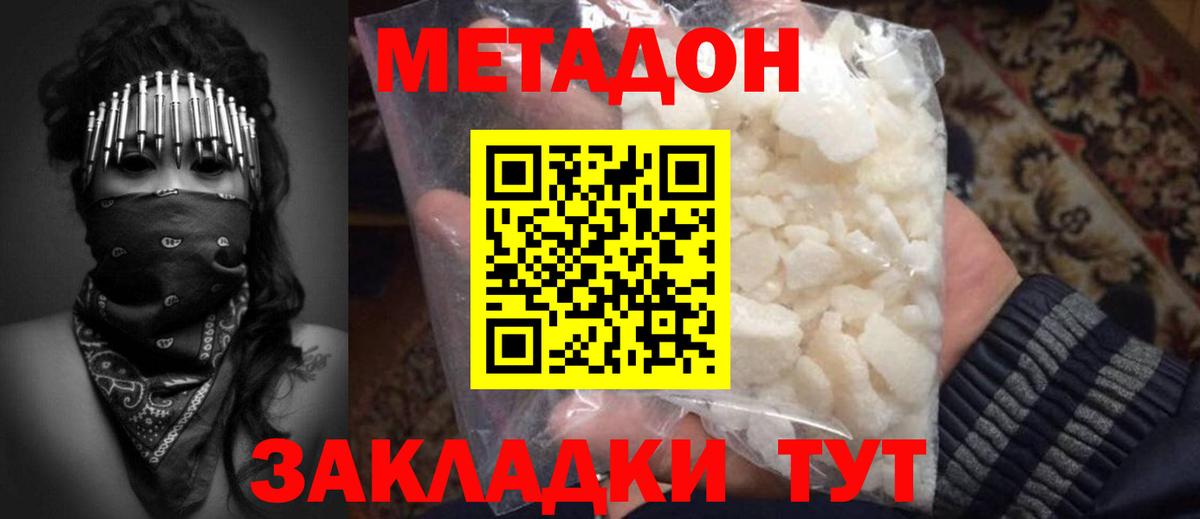 МЕТАДОН  Вход с VPN  Гашиш  Меф МЯУ МЯУ   COCAIN  Меф МЯУ МЯУ  Строитель  ГАШ 