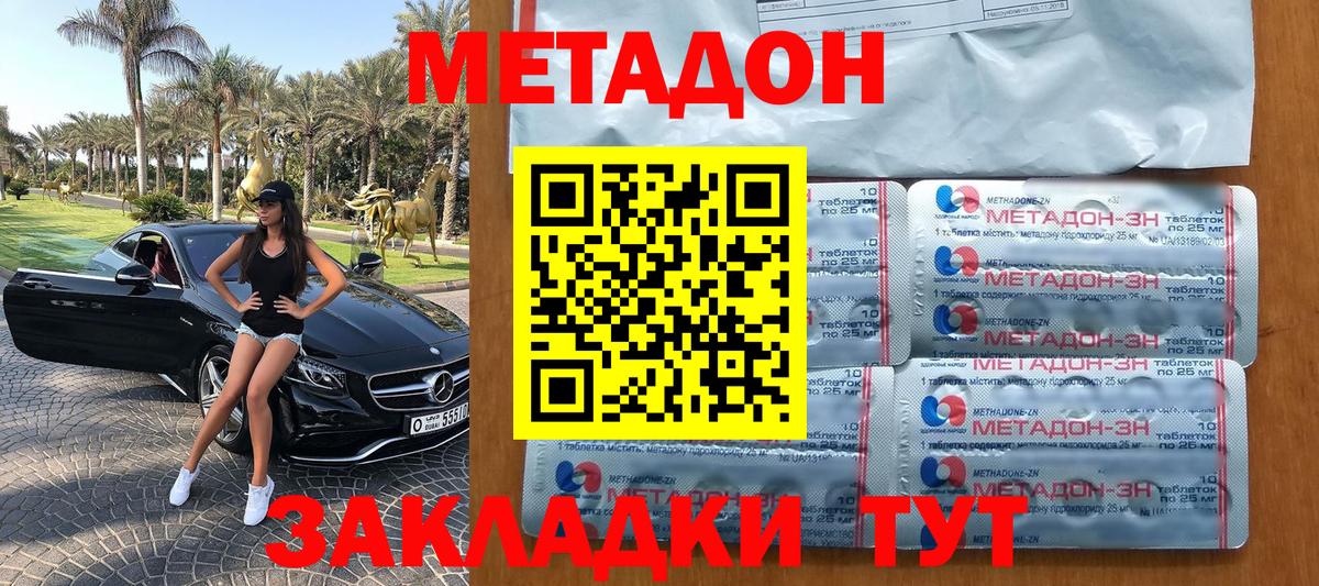Метадон белоснежный Строитель