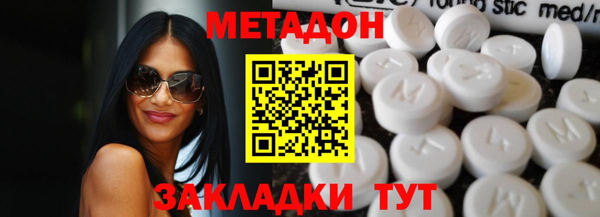 Строитель  Метадон белоснежный  Вход с VPN  Метадон белоснежный 