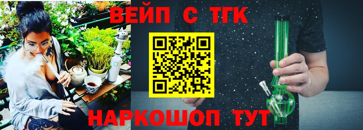 Дистиллят ТГК вейп  Вход с VPN  Строитель  ТГК Wax 